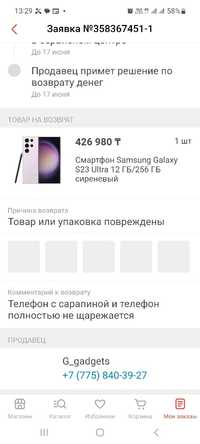Samsung s 23ultra