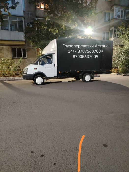 Грузоперевозки Астана Город Меж город