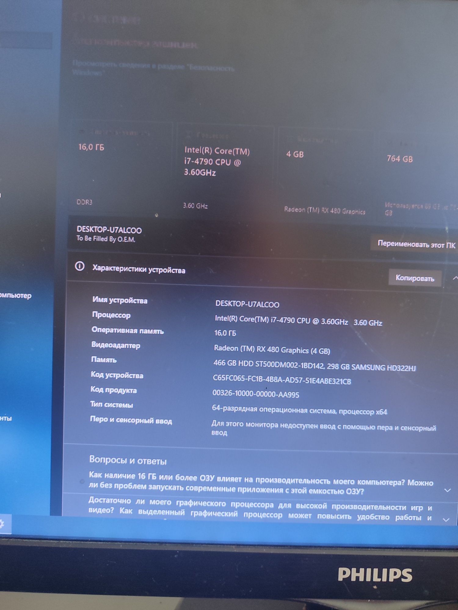 Продам компьютер