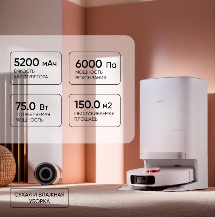 Робот-пылесос Xiaomi Robot Vacuum X20+ BHR8124EU белый