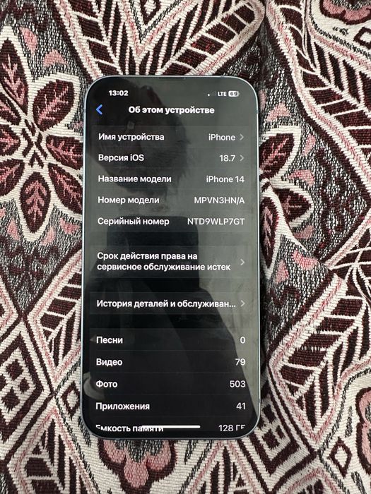 Iphone 14 сатылымда