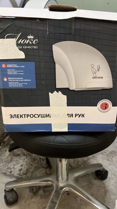 Электрическая Сушилка для рук