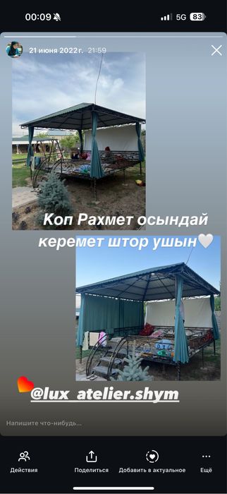 Тапчан и качели (детский качеля в подарок. Каспи ред, расрочка қарасты