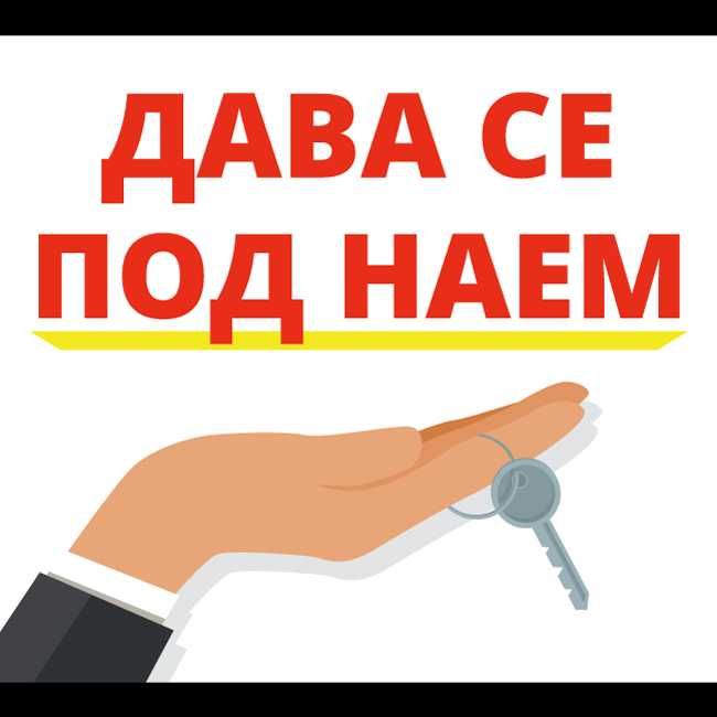 Склад под наем в Индустриална зона Тракия