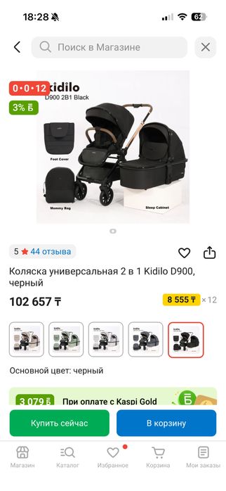 Продам коляску Kidilo