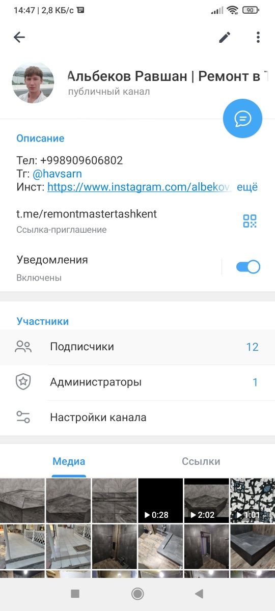 Плиточник | услуги мастера | ремонт