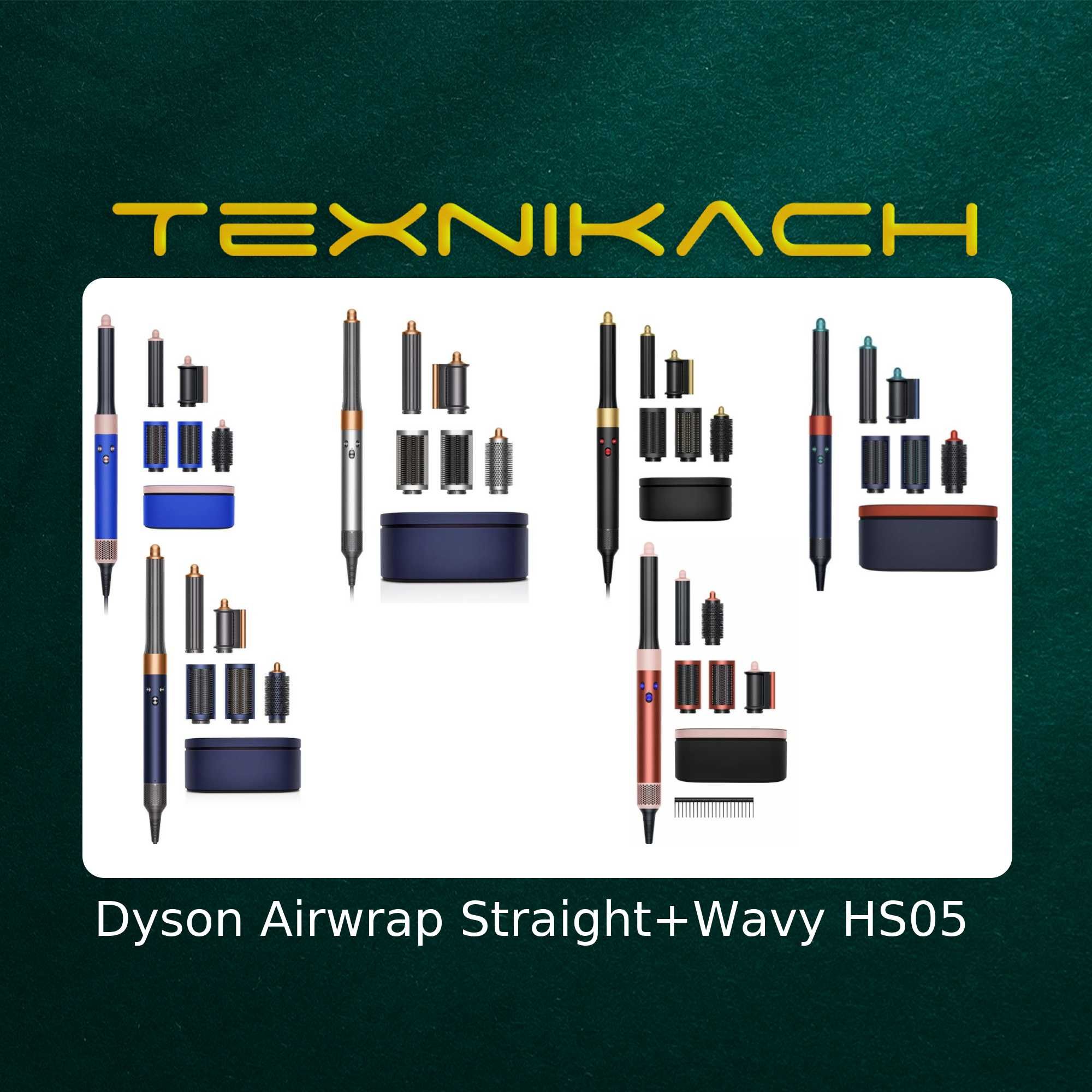 Новый! Dyson Airwrap HS05 • Доставка Бесплатно