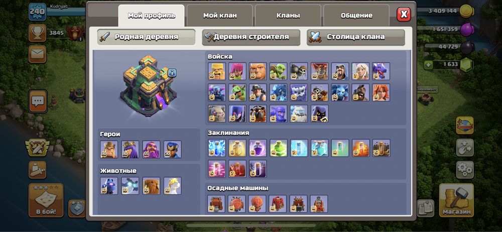 Продам аккаунт 14 тх фул все кроме стен