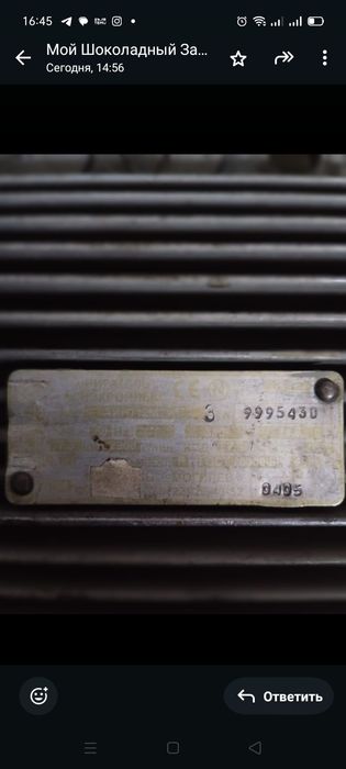 Электро двигатель 7.5 кв