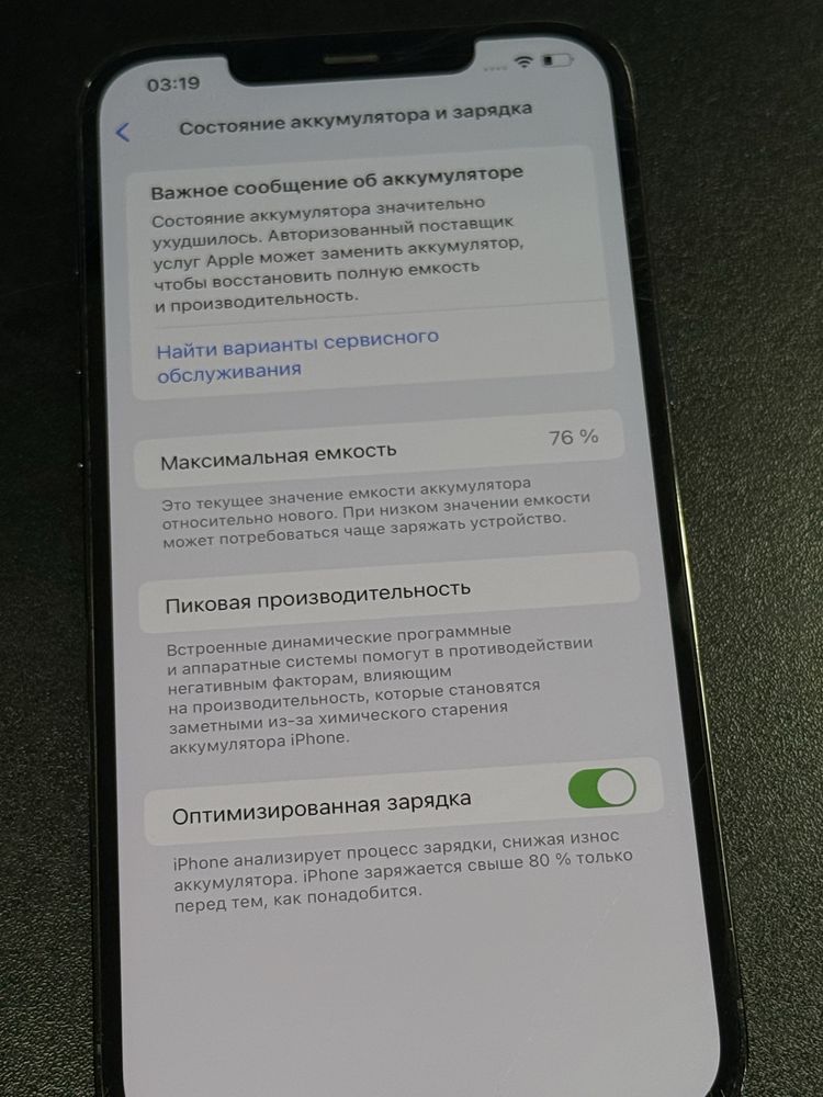 iphone 12 pro max 256 гб