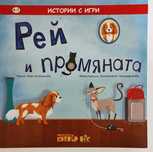 Детски книжки - лот или по отделно