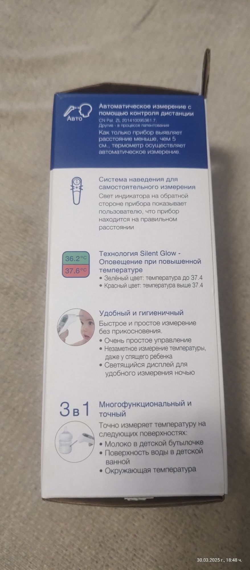 Безконтактен инфрачервен термометър Microlife