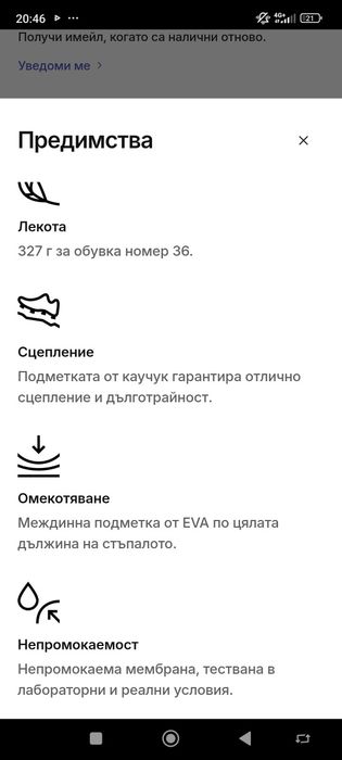 Детски непромокаеми обувки обувки Quechua  30 номер
