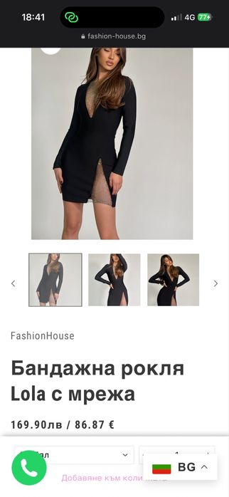 Официална черна рокля с камъни