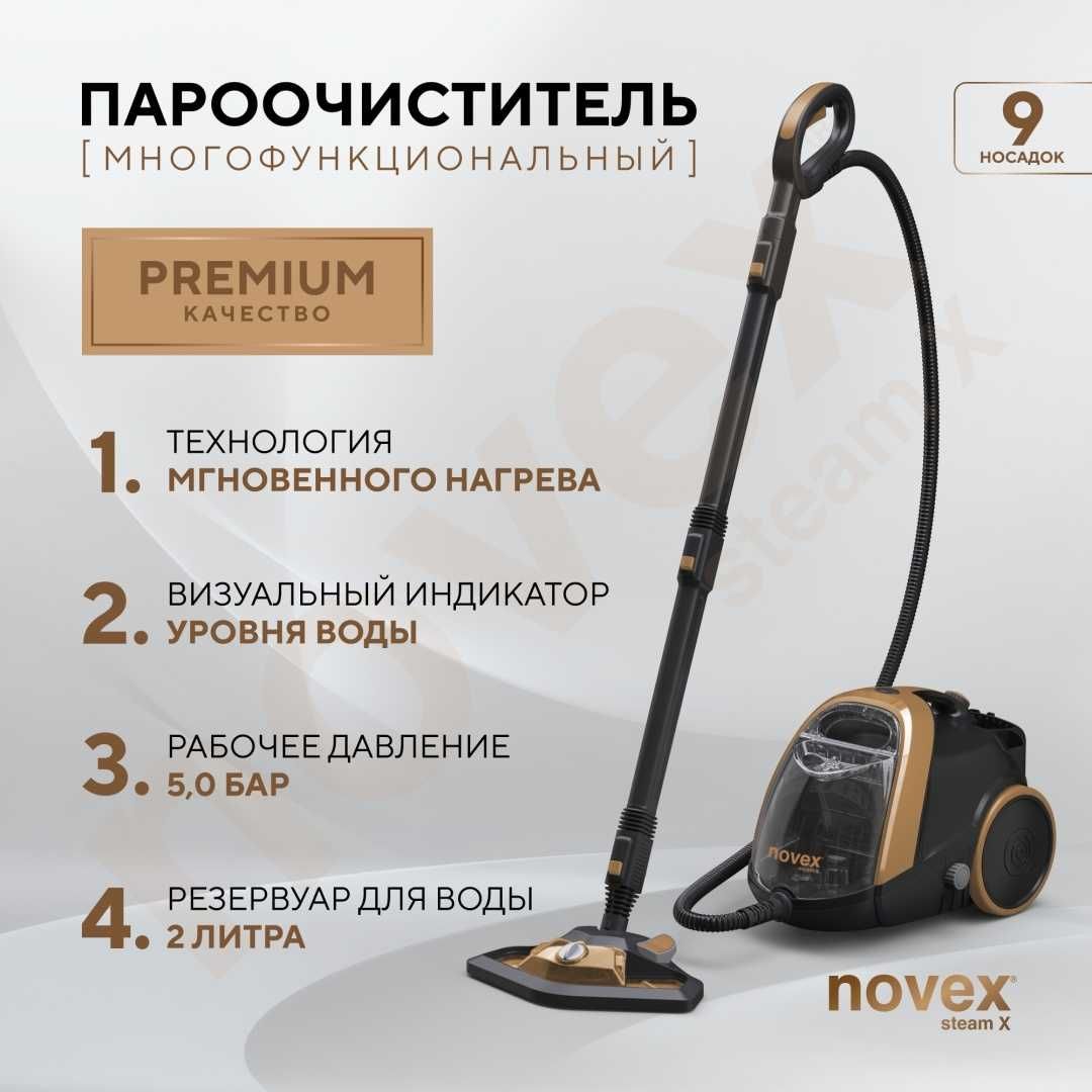 Продам новый Пылесос подарок Пароочиститель