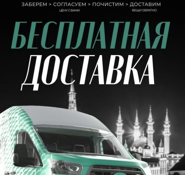 Химчистка одеял, одежд