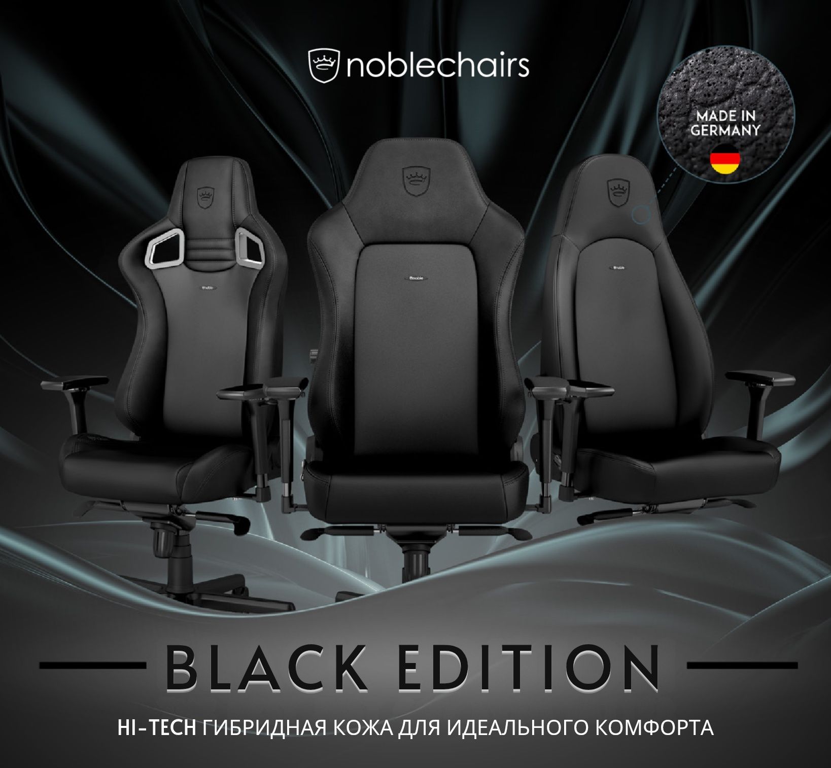 noblechairs ПРЕМИУМ • Кресло Руководителя Офисное Германия