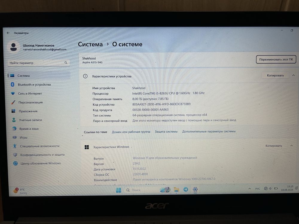 Ноутбук Acer сатилады!