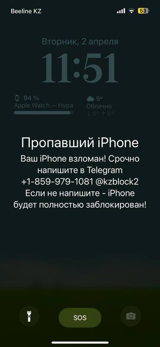 Разблокировка айклауд icloud после мошенников
