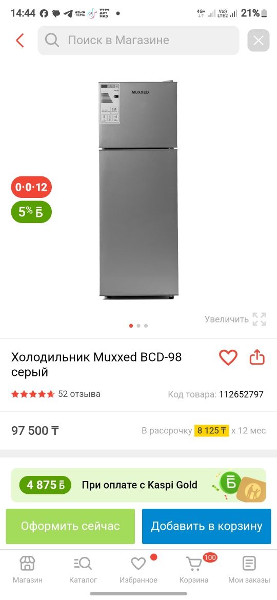 Холодильник в хорошем состоянии
