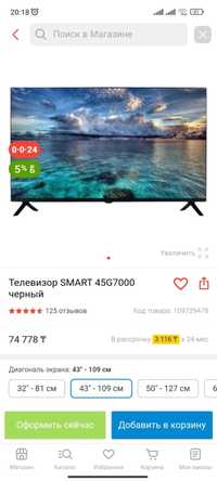 Продам телевизор smart