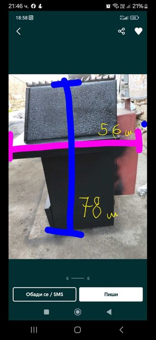 Камина Герканд с водна риза