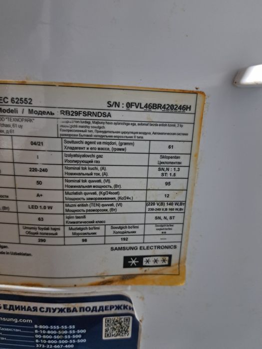 холодильник самсунг 29 модел инвертор