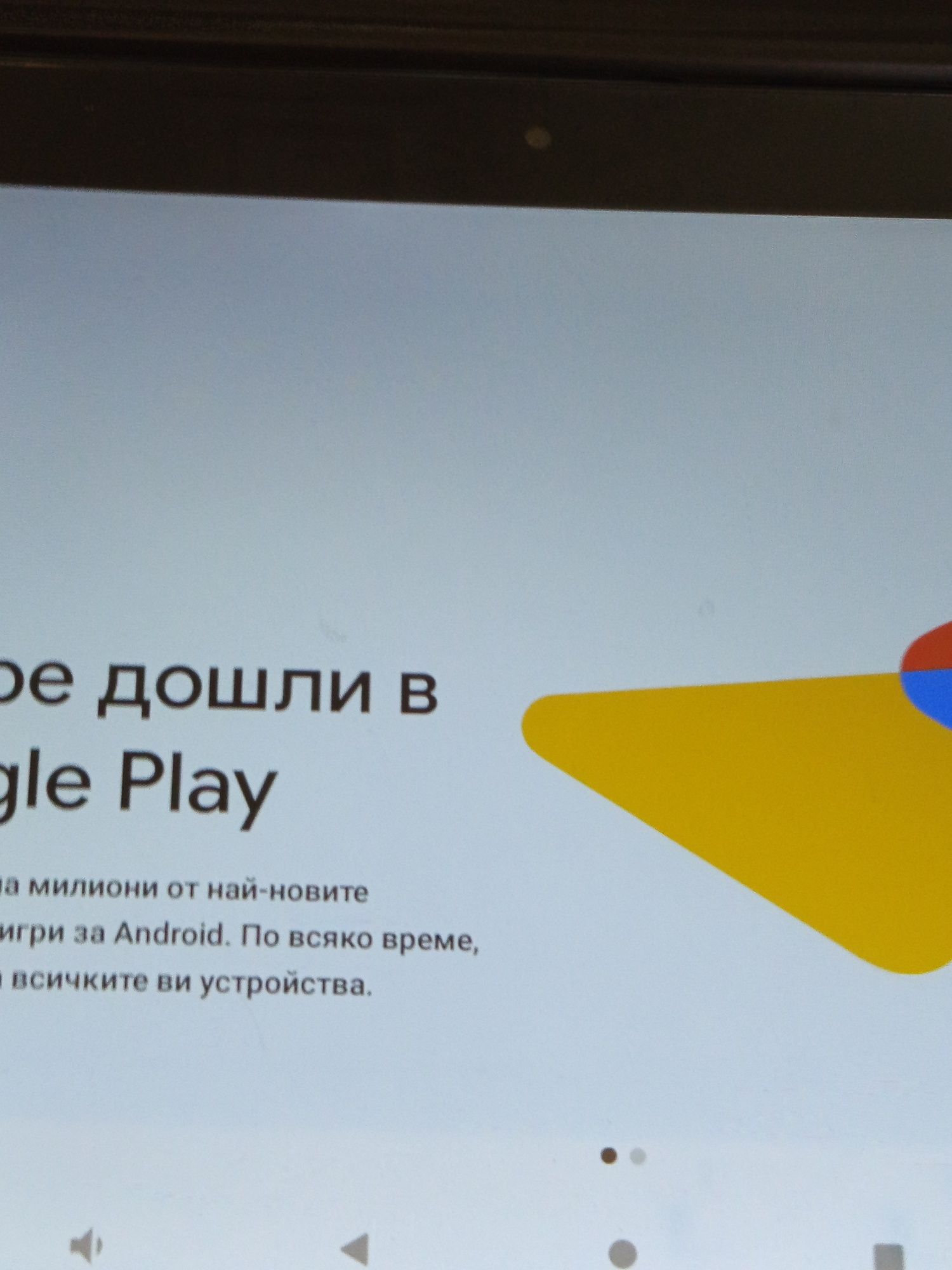 Таблет  за сърфиране в интернет