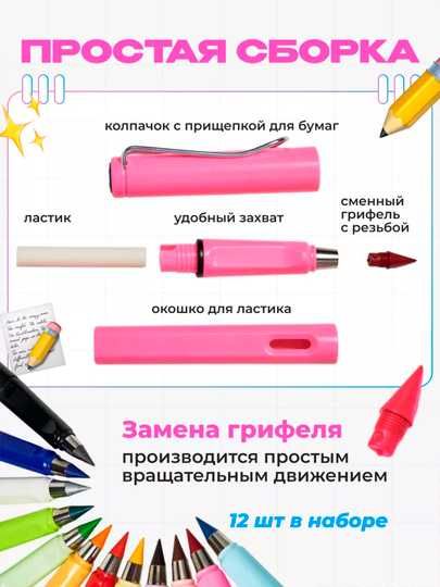Вечные карандаши — 12 штук ярких и удобных.  2 размера.