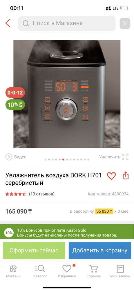 Продам увлажнитель и очиститель воздух Bork