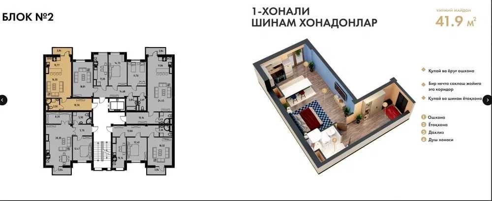 новостройка с кадастром можно в ипотеку и рассрочку  в Юнусабаде (EH)