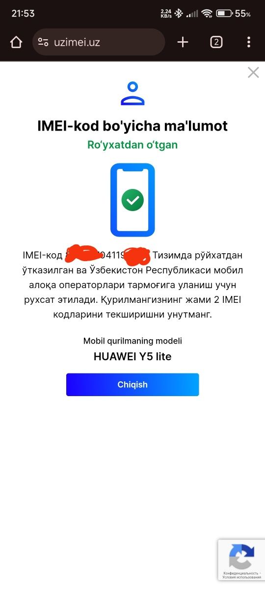 Смартфон Huawei Y5 Lite
