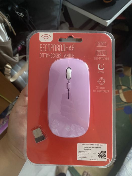 продвм мышку новая