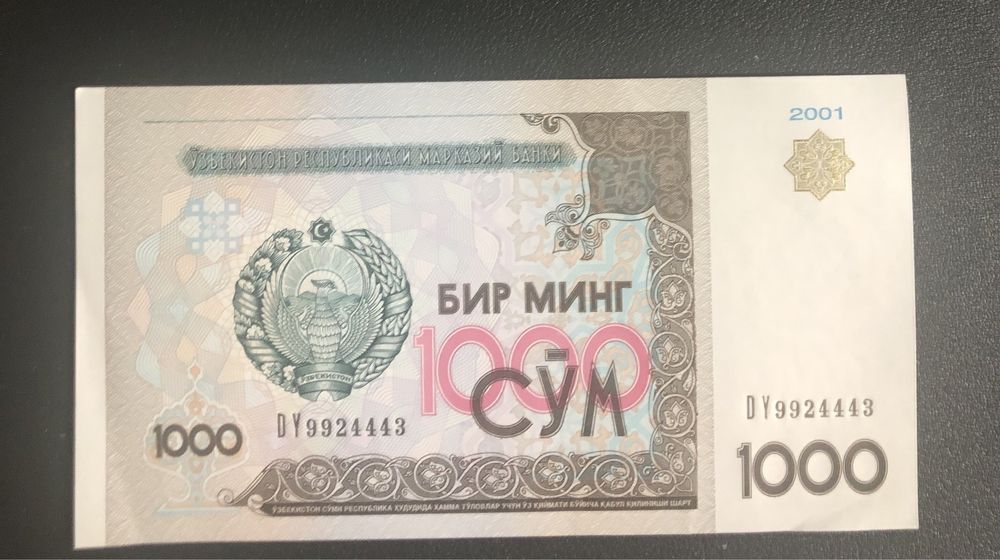 Абсолютно новая валюта 1000 сум