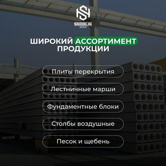 Плита 750.000 жб