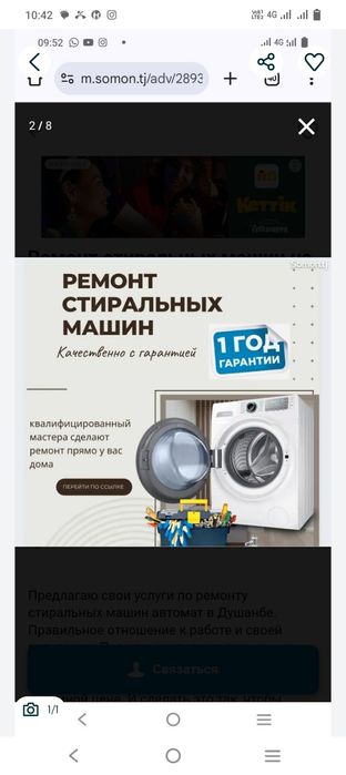 Ремонт стиральных машин