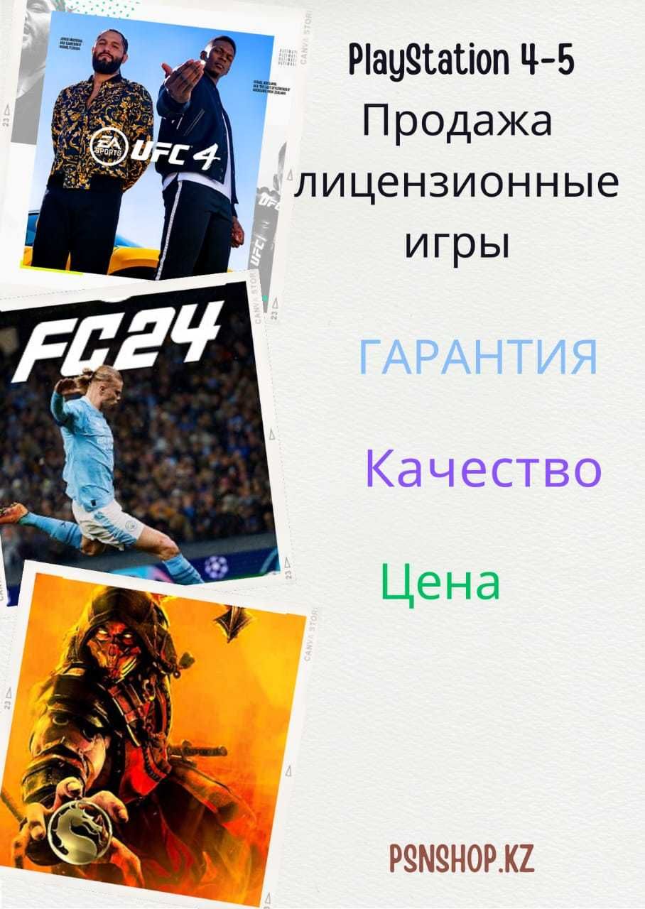 Игры на ps4/ps5 fifa24 MK GTA UFC, запись игр на playstation FC26