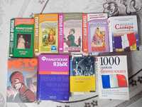 Книги, словарь, самоучитель по французскому языку