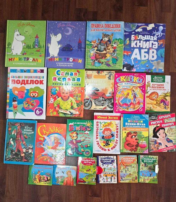 Продам детские книжки.