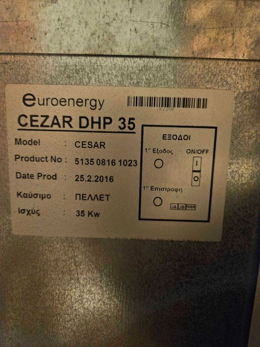 Пелетен котел Ceaser