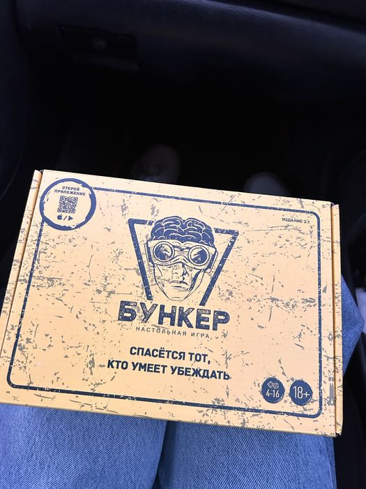 Игра бункер настольная