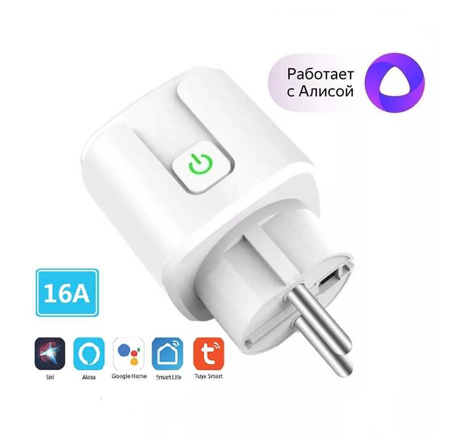 Новая Умная розетка Tuya Smart Plug 16А с Алисой голосовое управление