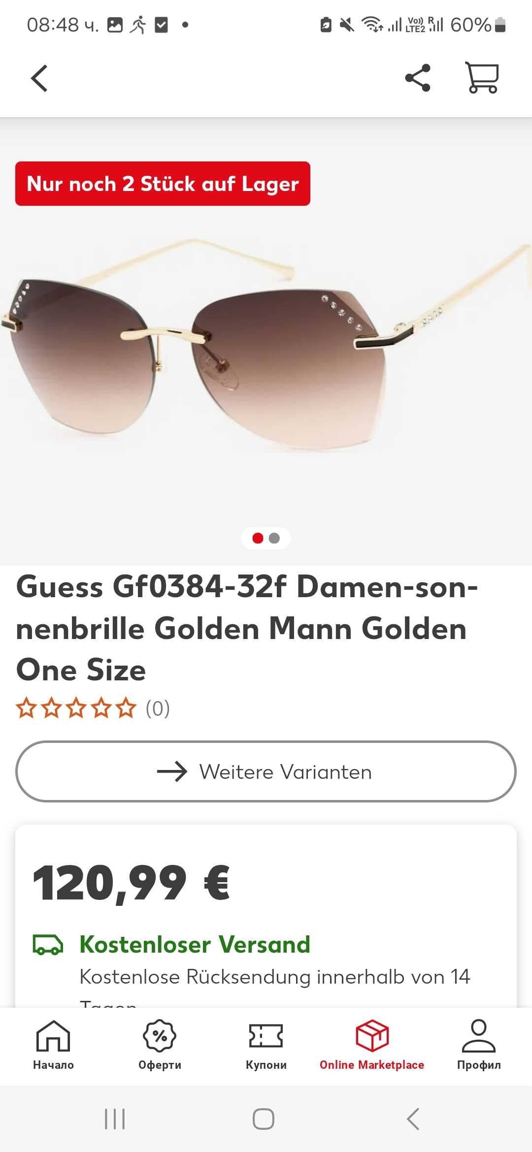 Guess оригинални дамски очила