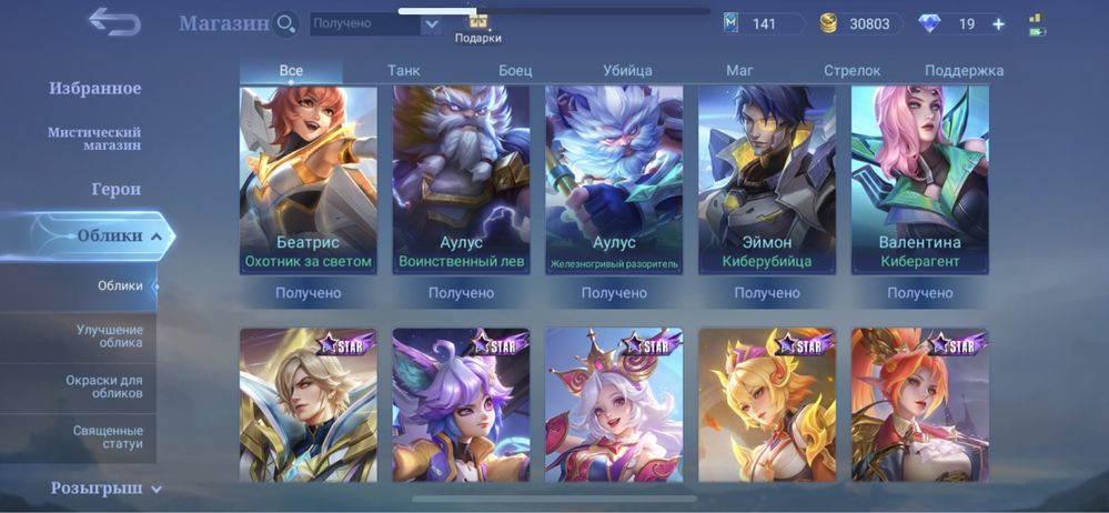 Mobile legends аккаунь