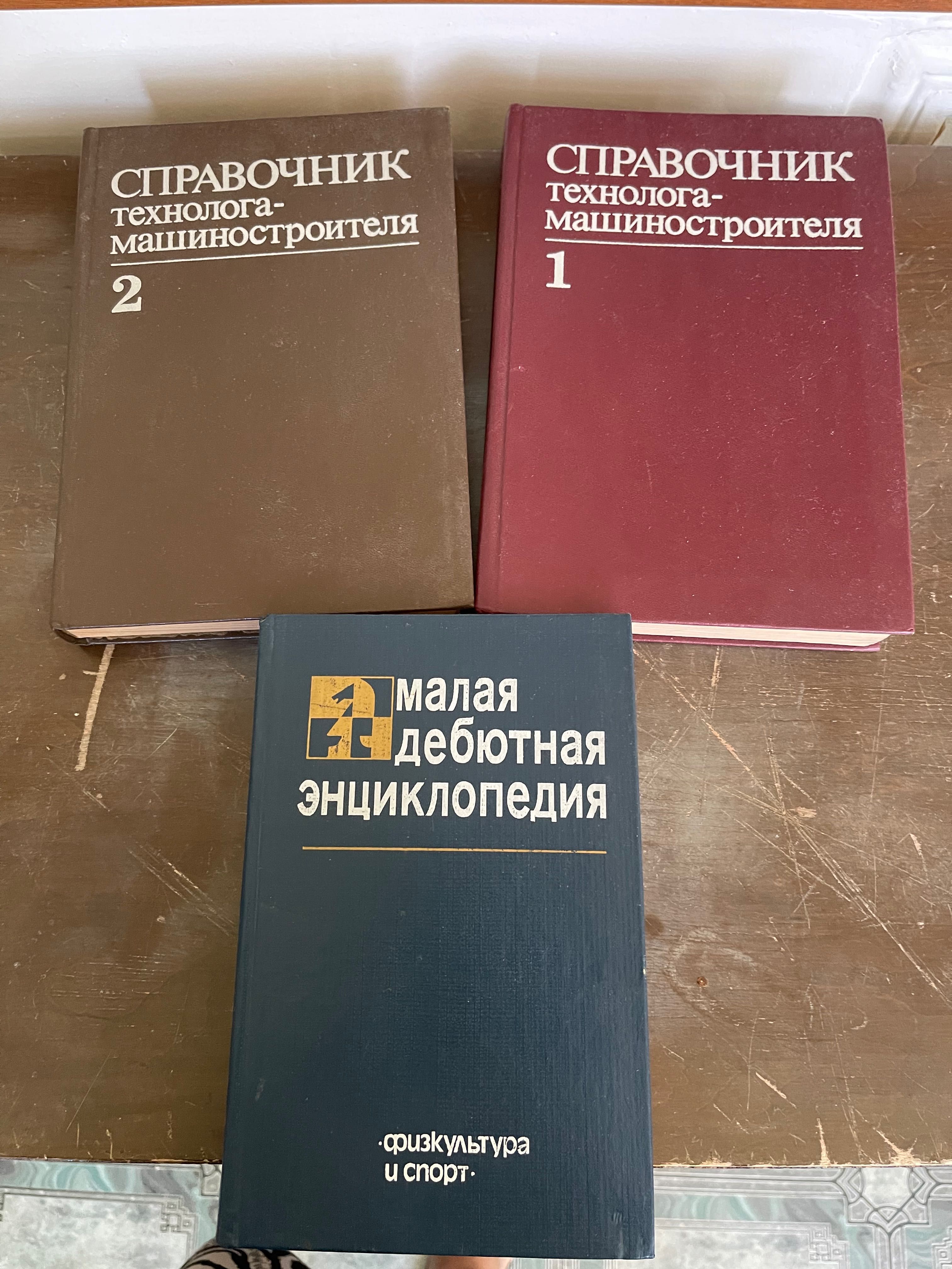 Продам книги в хорошем состоянии