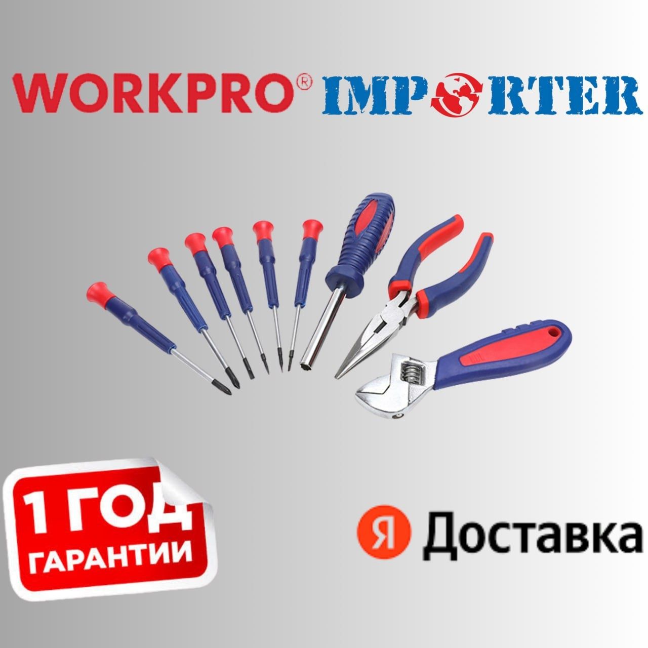 WORKPRO набор трешотка ключей и атвертки с битами,шестигранным ключами