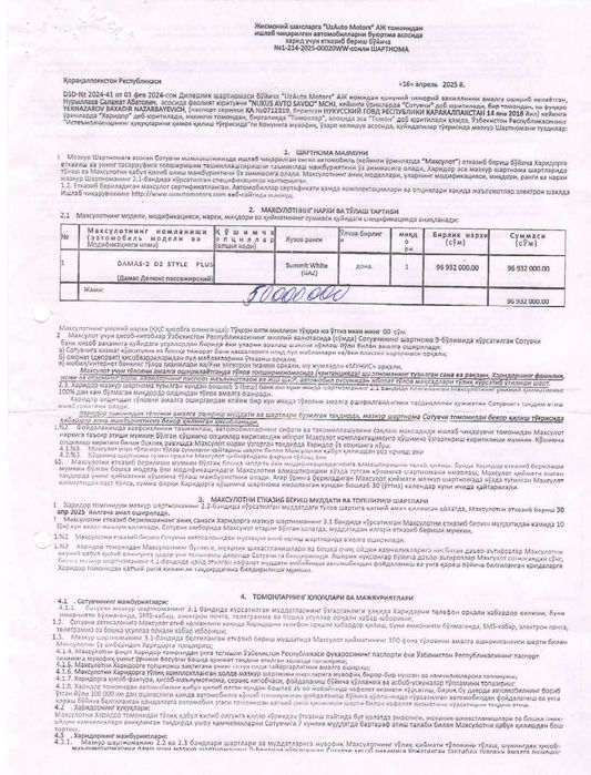 Chevrolet Damas 2025 Новый  Дамас бахасы келисимли