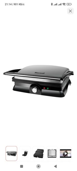 Электрогриль срочнн