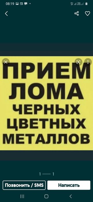 Приём металл кара темір металлом самовывоз қабылдаймыз