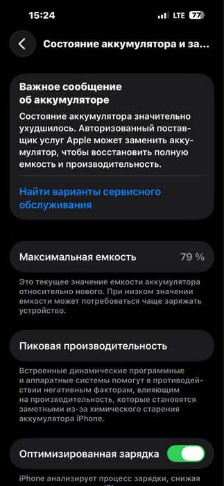 Iphone 14 pro max фиолетовый 256